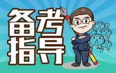 2019河北公务员考试公告（9171人）